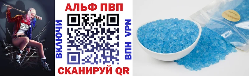 Alpha PVP кристаллы  наркота  Гаврилов-Ям 