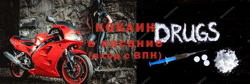 Cocaine Боливия Гаврилов-Ям