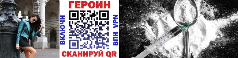 ГЕРОИН белый  ссылка на мегу ТОР  Гаврилов-Ям 