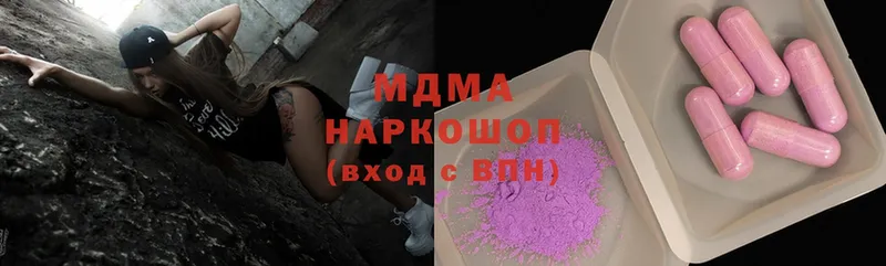 где найти наркотики  Гаврилов-Ям  MDMA кристаллы 