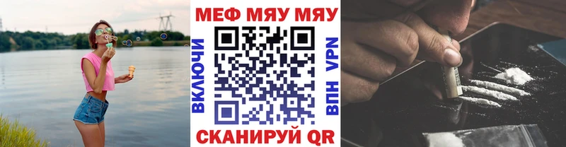 МЯУ-МЯУ VHQ  Гаврилов-Ям 