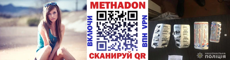 кракен как войти Гаврилов-Ям Метадон VHQ